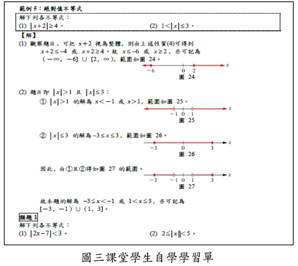 教育園丁的話圖片