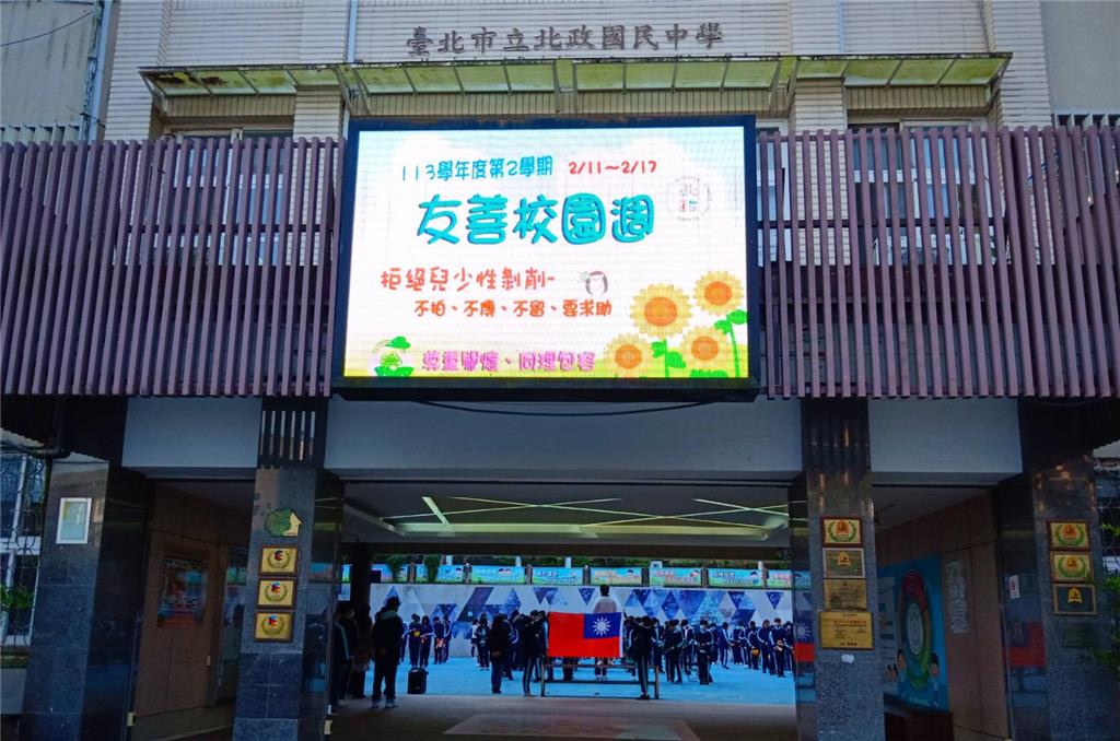 教育園丁的話圖片照片二:友善校園週-開學典禮