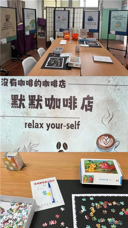教育園丁的話圖片默默咖啡館活動