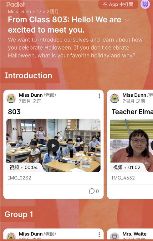 教育園丁的話圖片Padlet與國外中學非同步交流