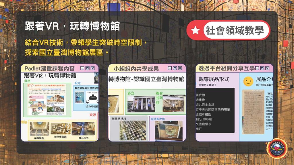 教育園丁的話圖片