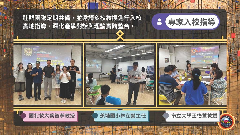 教育園丁的話圖片
