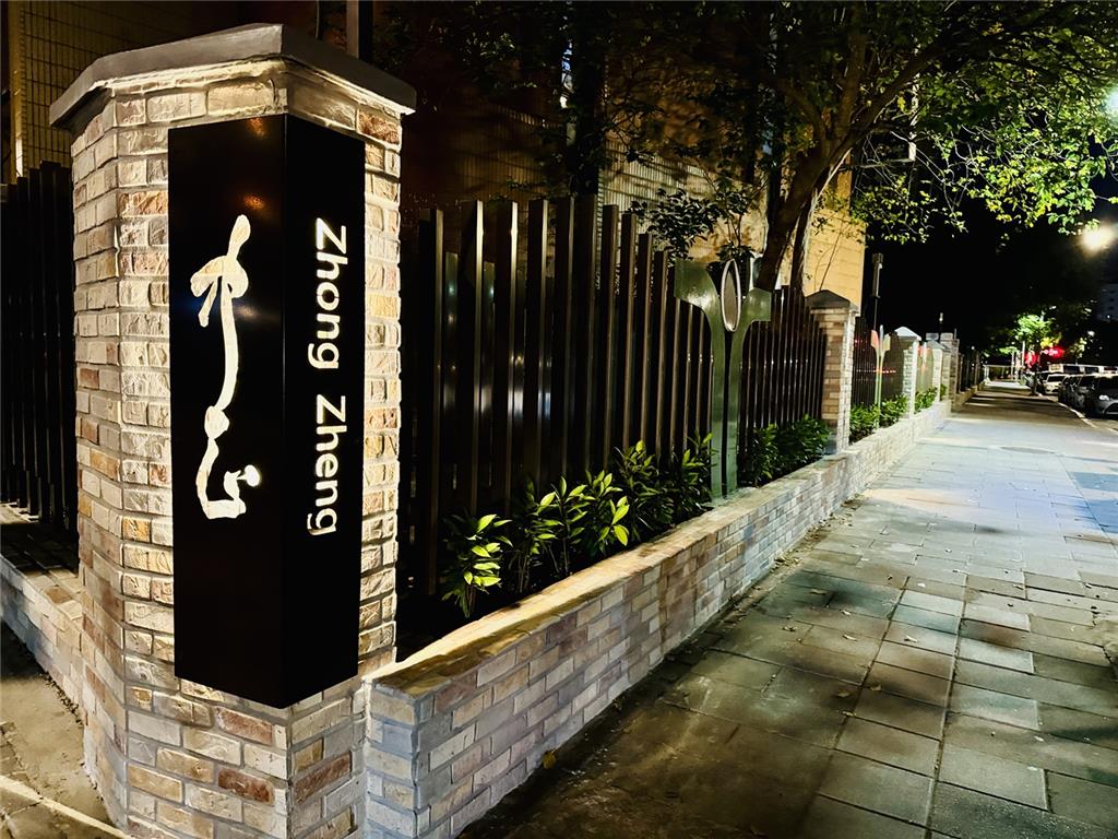 教育園丁的話圖片圖4創作藝術「書法」圍牆(夜間)