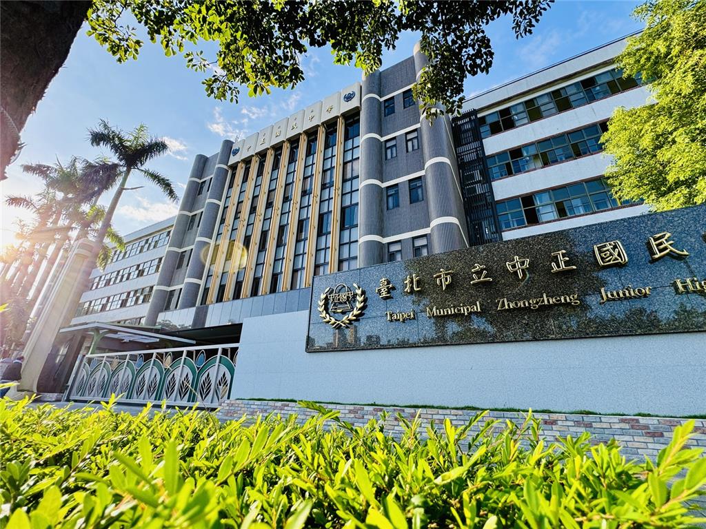 教育園丁的話圖片圖7 中正國中校門口改造後全景照