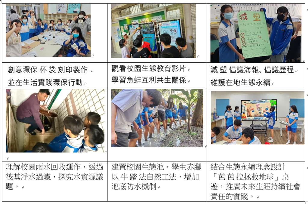 教育園丁的話圖片信義國中永續教育推動