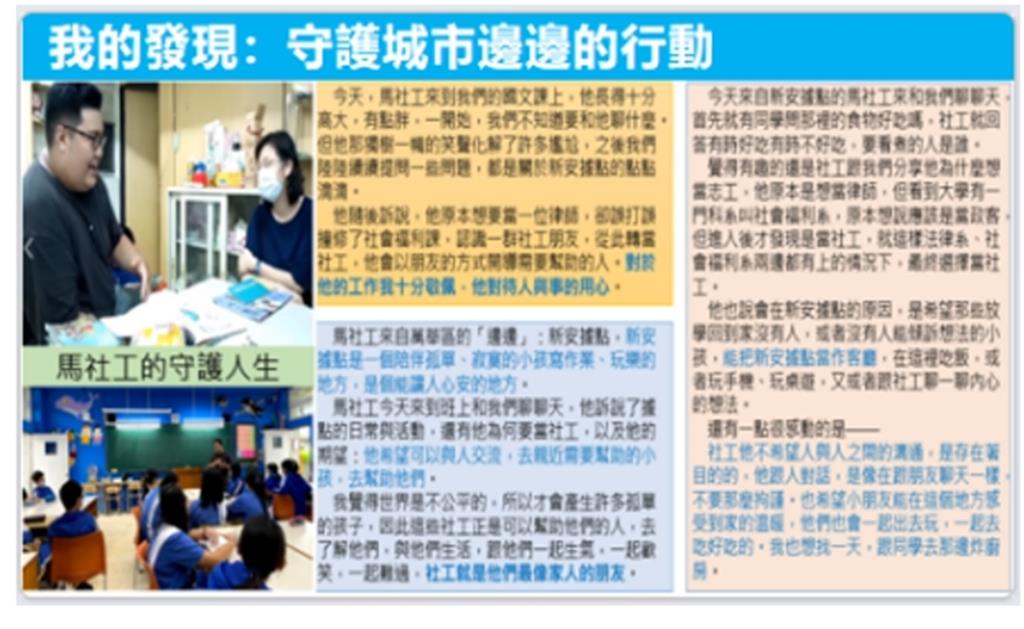 教育園丁的話圖片學生「有感」學習與思考