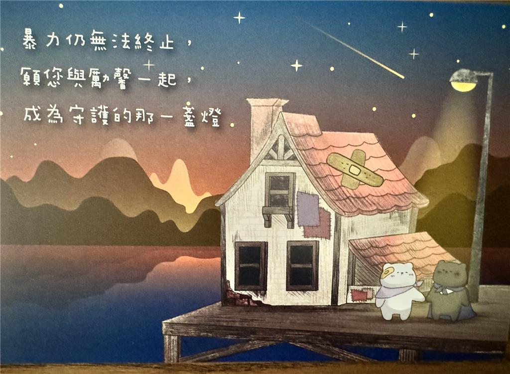 教育園丁的話圖片(圖一)蔡菡庭為勵馨基金會設計卡片