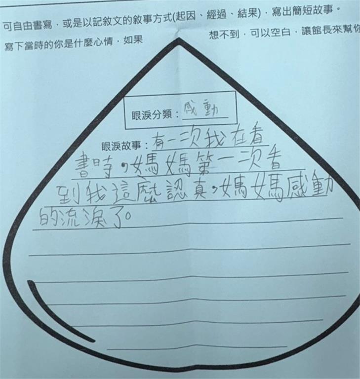 教育園丁的話圖片學生的眼淚故事單