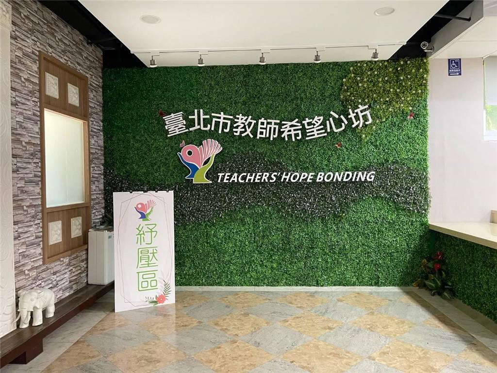 教育園丁的話圖片教師希望心坊空間