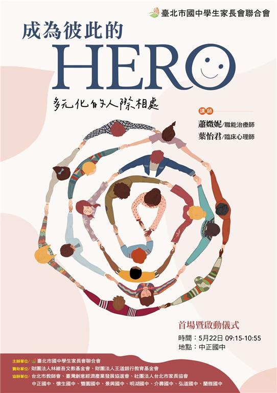 教育園丁的話圖片從推廣到奠基，感謝每一個投入的學校及老師們。