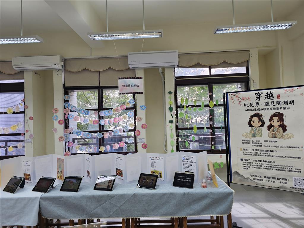 教育園丁的話圖片校慶創意教學成果展