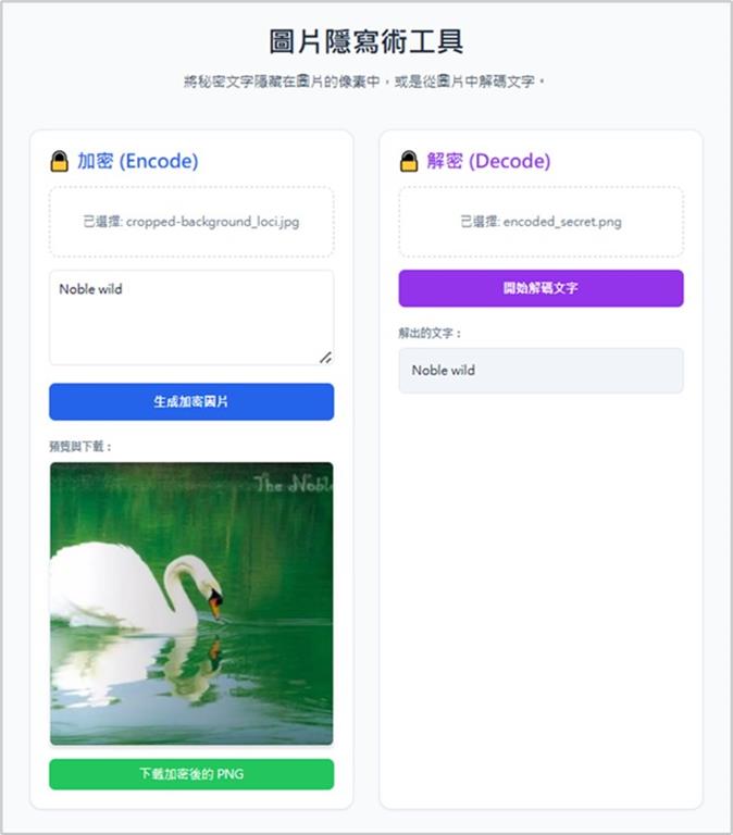 教育園丁的話圖片使用AI設計資訊安全實作工具