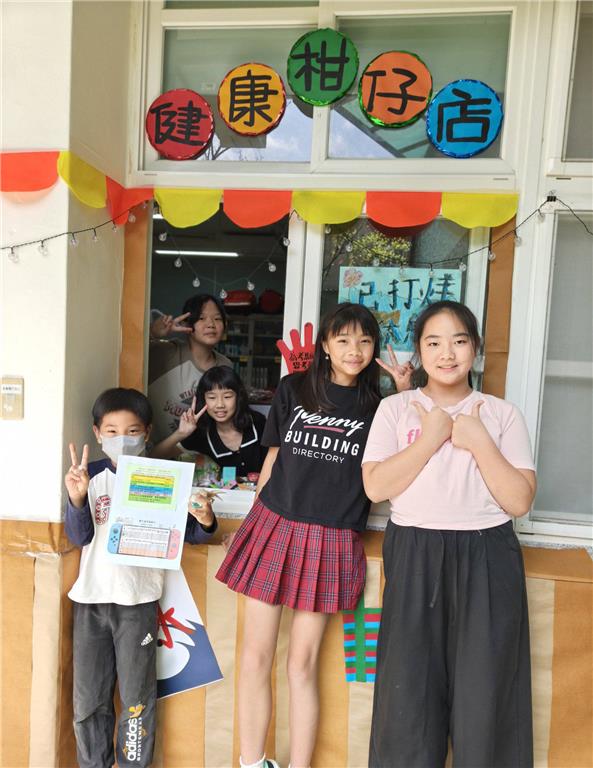 教育園丁的話圖片健康中心變身健康柑仔店，開張囉