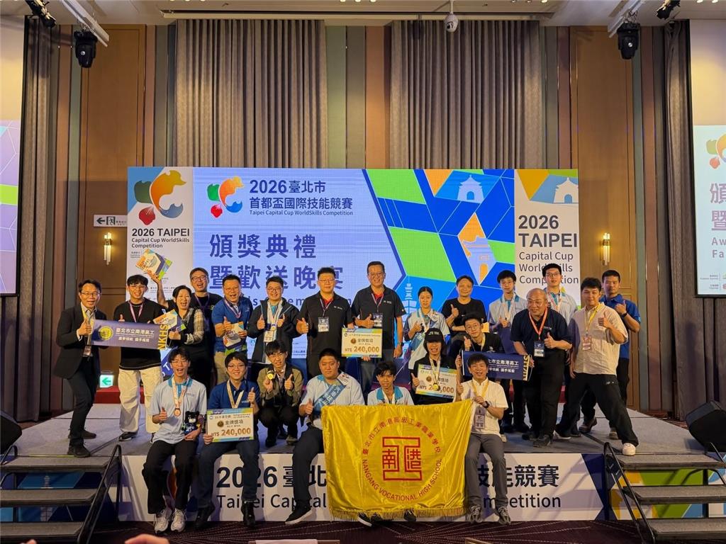教育園丁的話圖片2026臺北市首都盃國際技能競賽_榮獲5金2銅4優勝