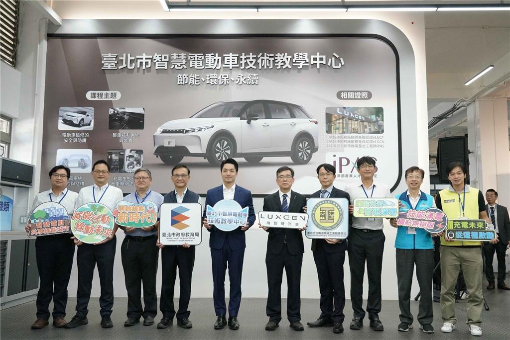 教育園丁的話圖片臺北市智慧電動車技術教學中心揭牌儀式