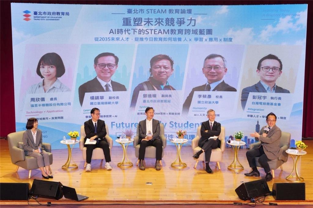 教育園丁的話圖片圖2  台積電彭冠宇執行長主持AI時代下的STEAM教育論壇