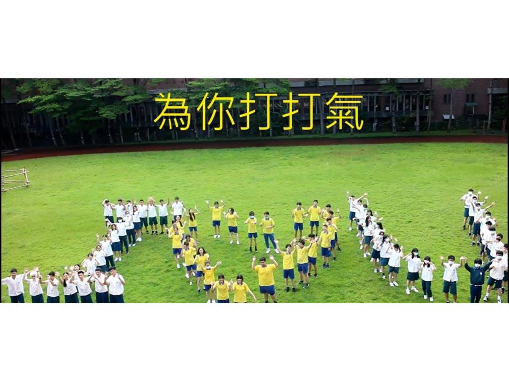 教育園丁的話圖片唱出感恩、寫下謝意 弘道學生以行動向防疫英雄致敬