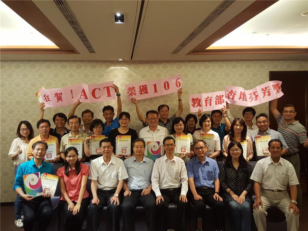 教育園丁的話圖片臺北市法規工作組ACT於2017年獲教育部杏壇芬芳獎